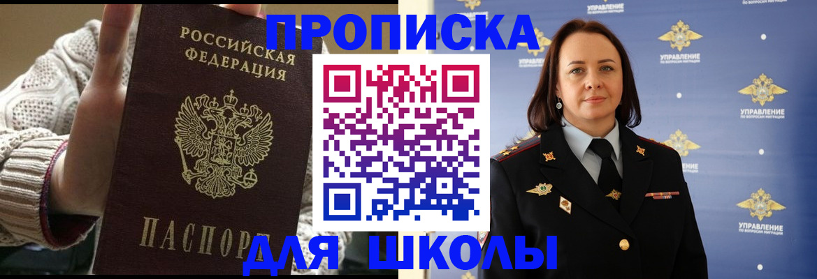 прописка законно в Екатеринбурге