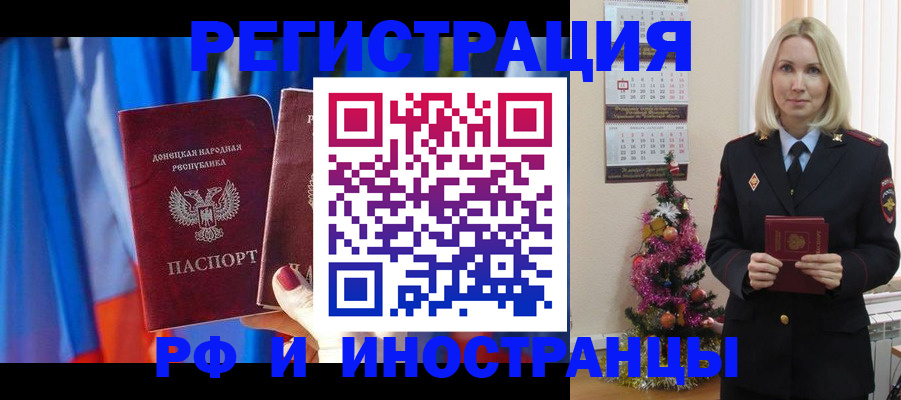 прописка иностранных граждан в Екатеринбурге