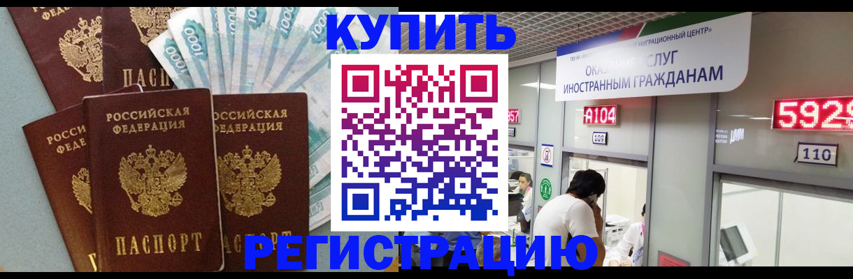 прописка 2025 в Екатеринбурге