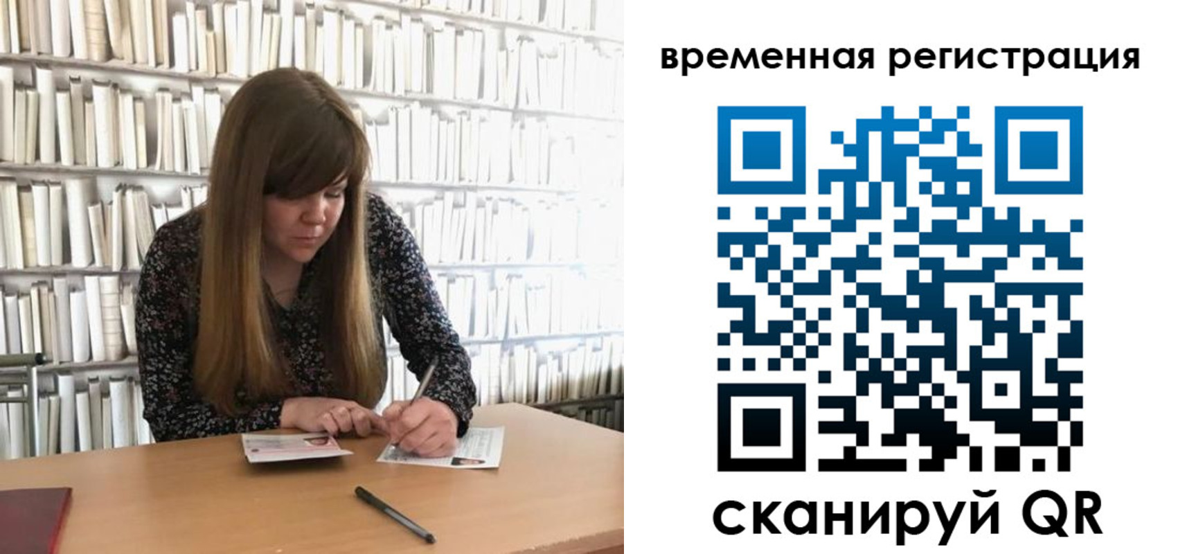 временная регистрация для всех в Екатеринбурге