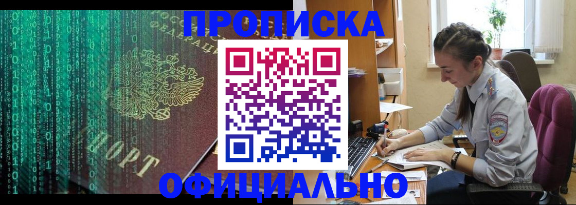 временная регистрация в Екатеринбурге