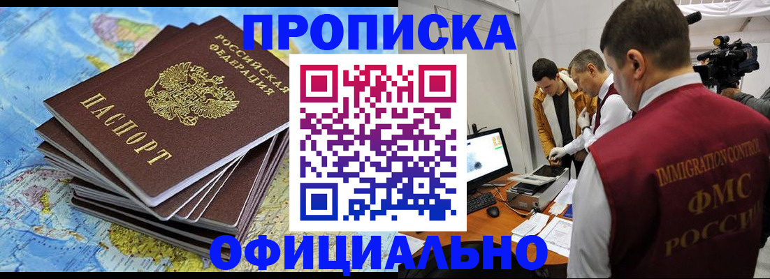 где прописаться в Екатеринбурге