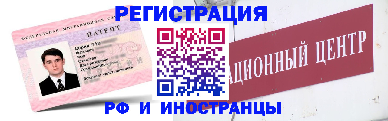 временная регистрация адрес в Екатеринбурге