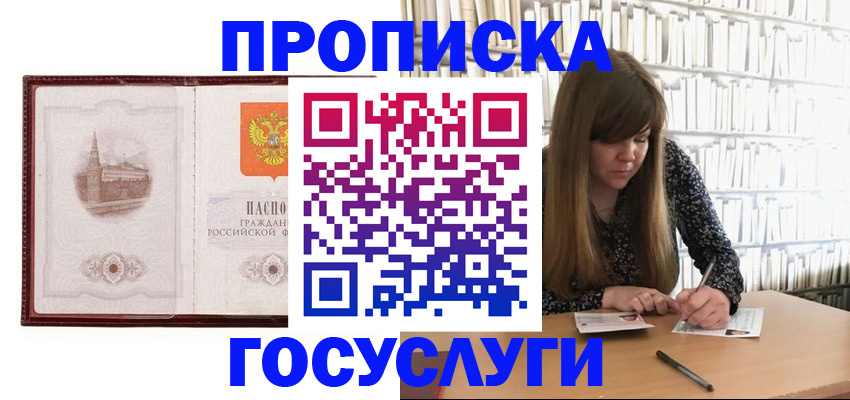 временная регистрация в квартире в Екатеринбурге