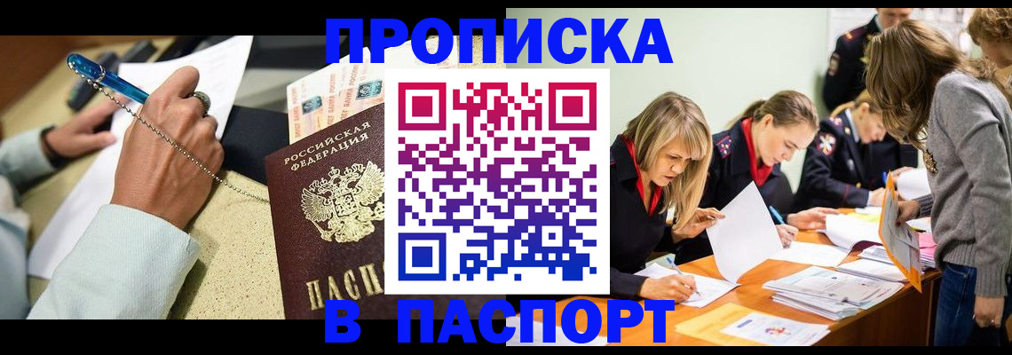 временная регистрация собственник в Екатеринбурге