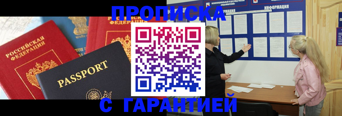 прописка от собственника в Екатеринбурге