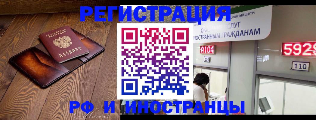 прописка для военкомата в Екатеринбурге